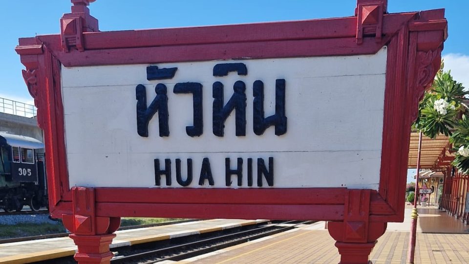 Nejstarší železniční stanici v Thajsku najdete právě v Hua Hin. Dnes už ale nefunguje a rychle chátrá | foto: David Jakš, Český rozhlas Nejstarší železniční stanici v Thajsku najdete právě v Hua Hin. Dnes už ale nefunguje a rychle chátrá