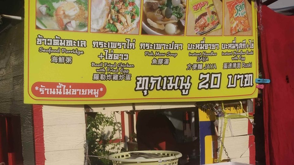 Tohle je pravá thajská nádražka. Ale dršťkovou polévku, ani pivo tu ale nedostanete...