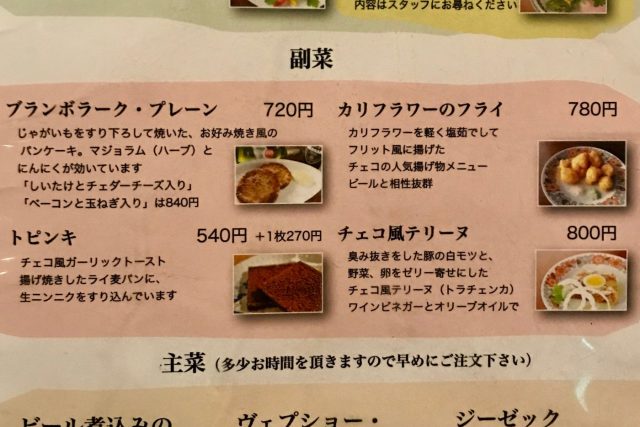 Česká jídla si mohou japonští zákazníci napřed na menu prohlédnout | foto: Marie Machytková,  Český rozhlas,  Český rozhlas